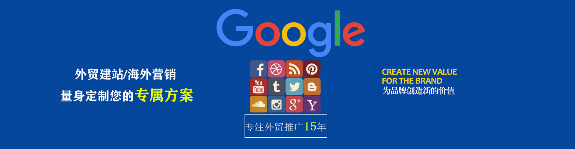 东坡sem运营